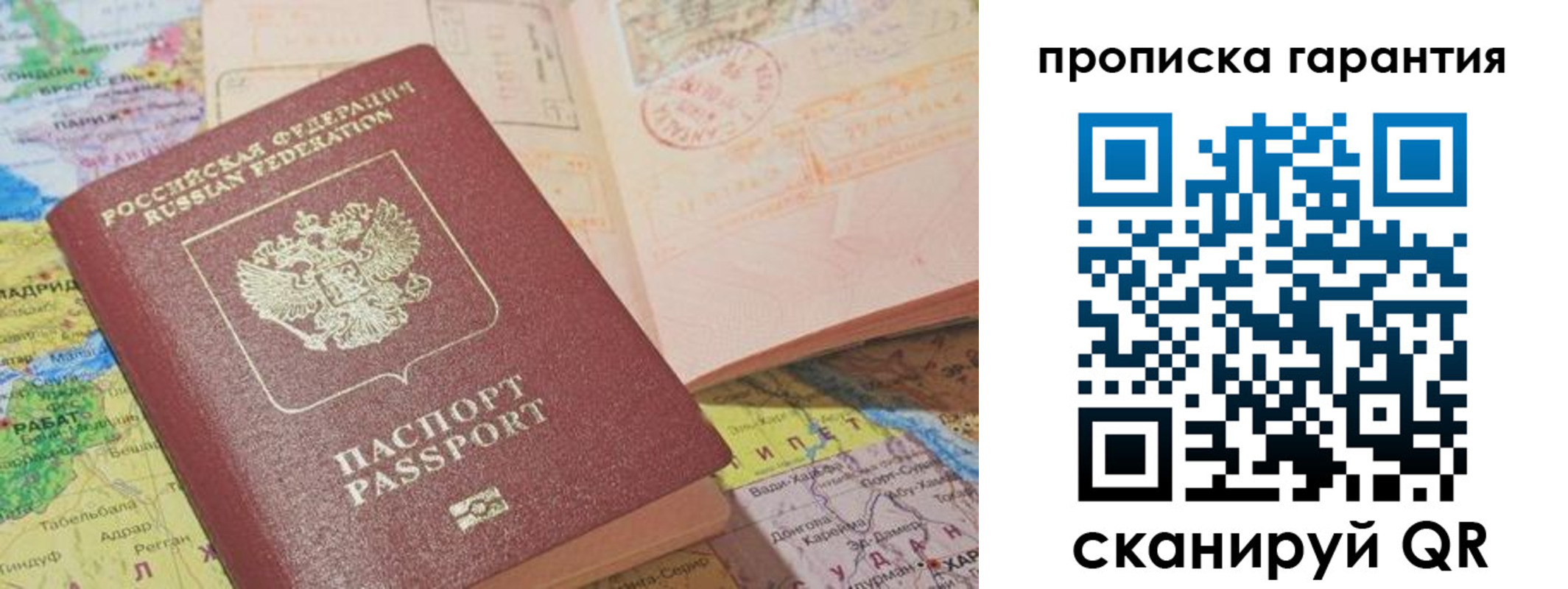 временная регистрация в квартире в Калаче-на-Дону