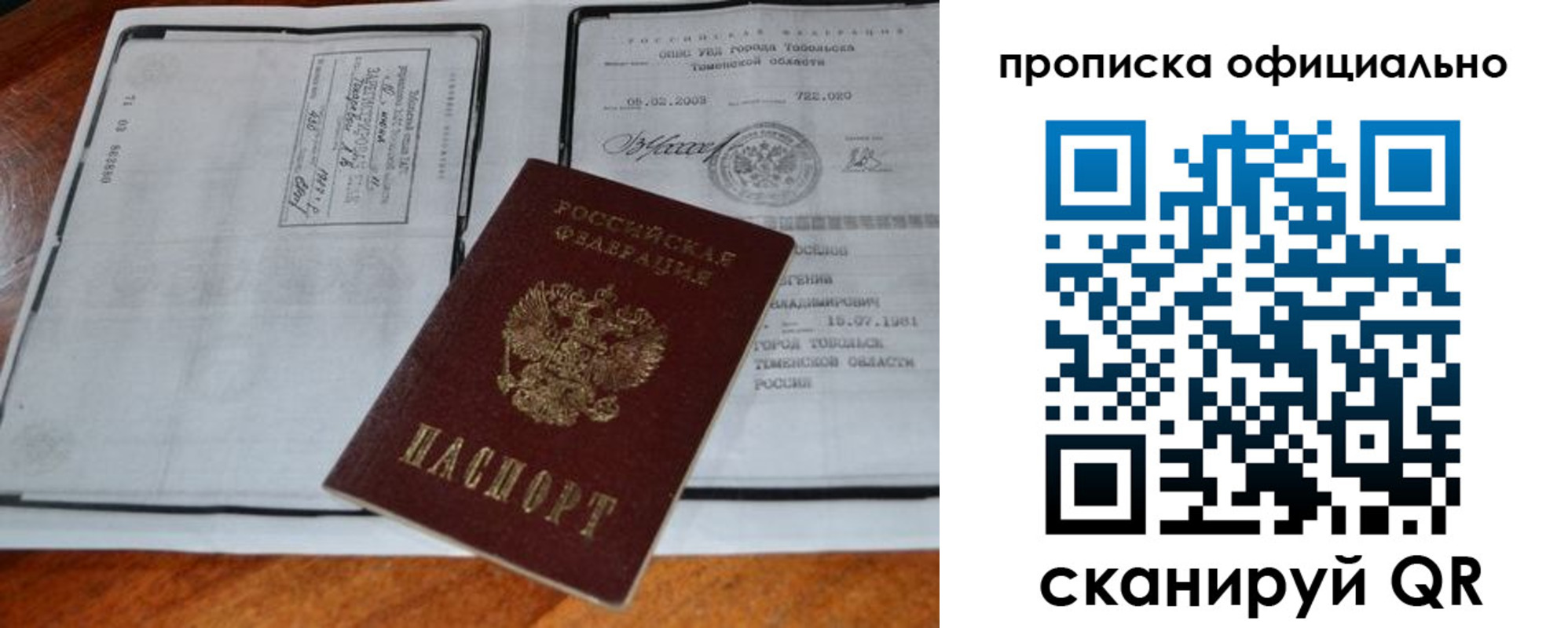 миграционный учет в Калаче-на-Дону