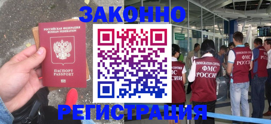 прописка штамп в Калаче-на-Дону