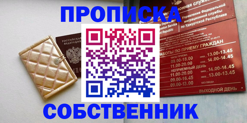 прописка иностранных граждан в Калаче-на-Дону